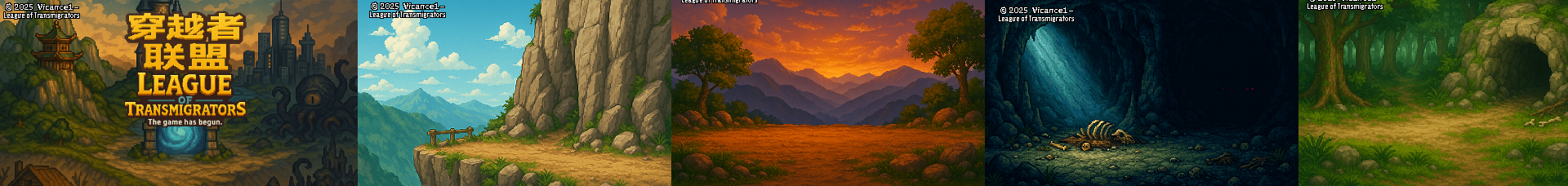 League of Transmigrators / 穿越者联盟