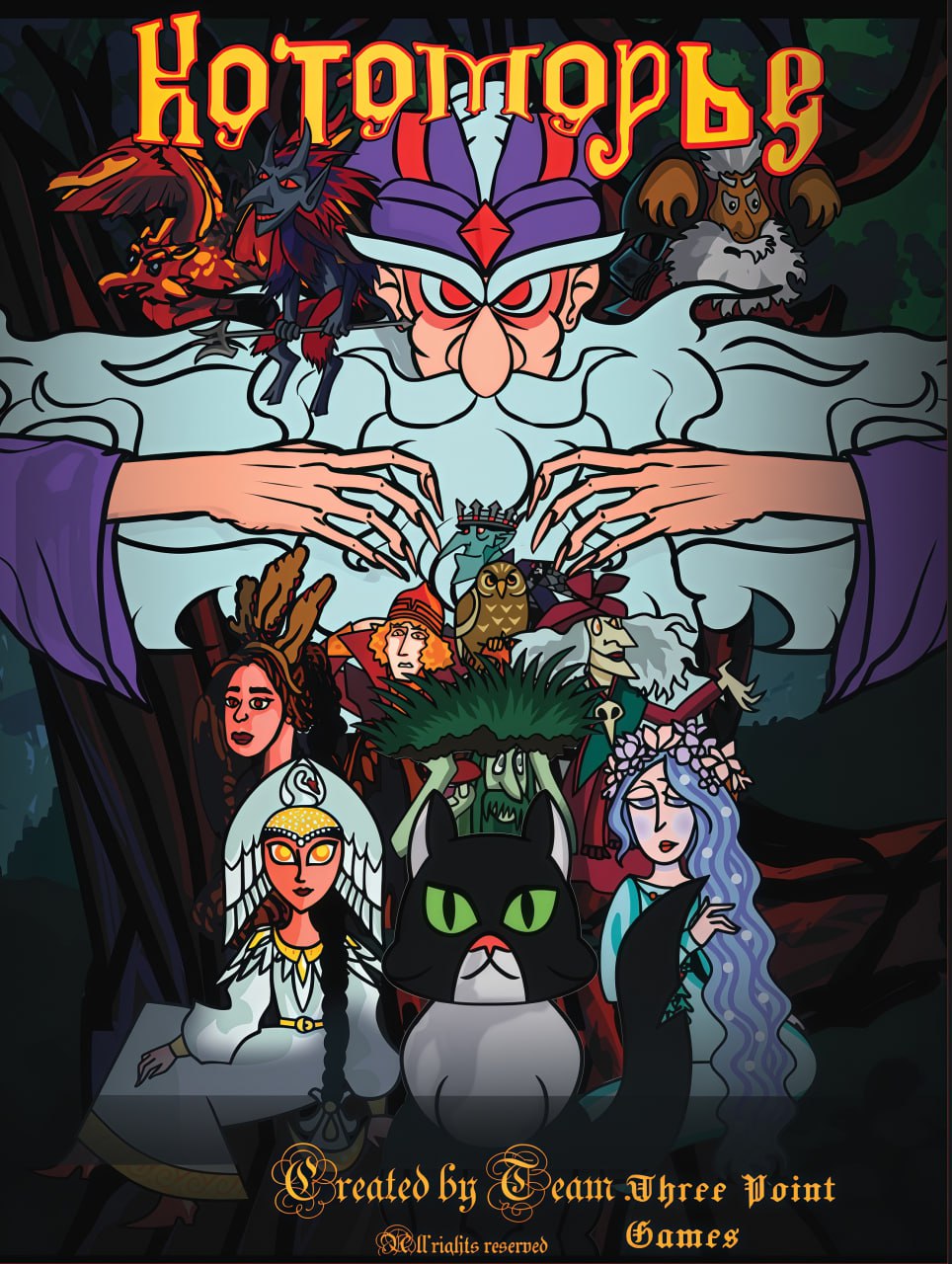 Cover image for Kotomorye