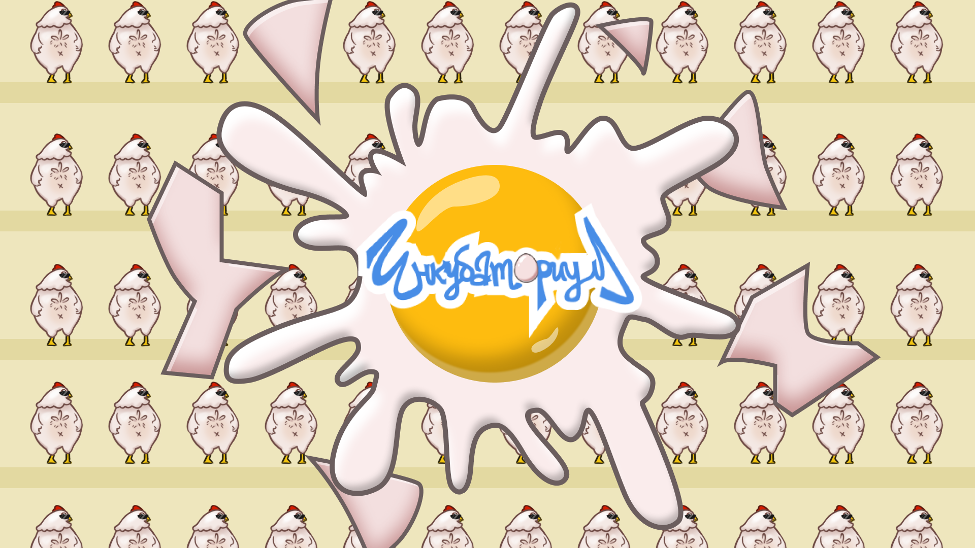 Инкубаториум