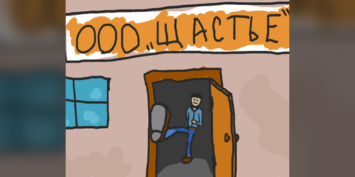 Cover image for Work for "LLC"Happiness"