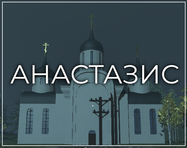 Cover image for Anastazis
