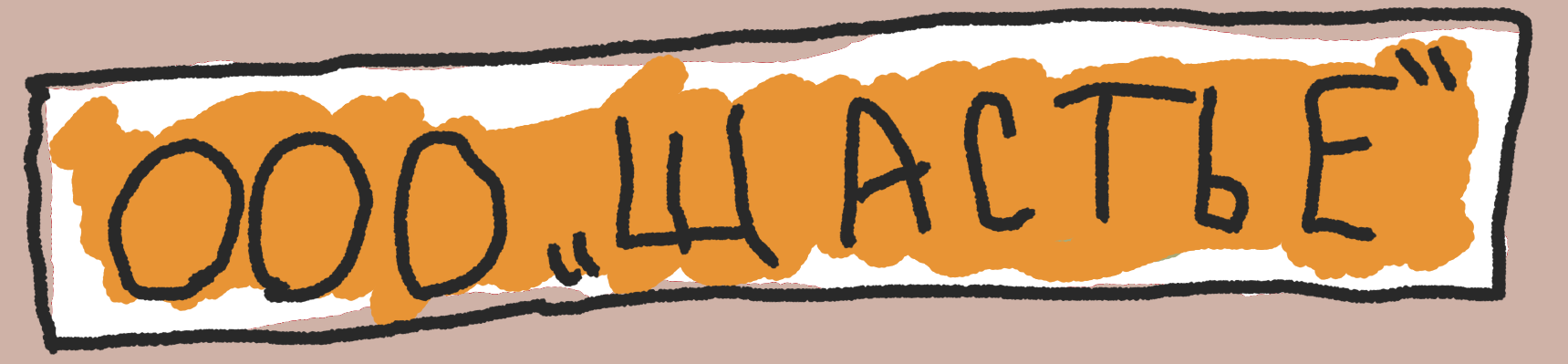 Work for "LLC"Happiness"