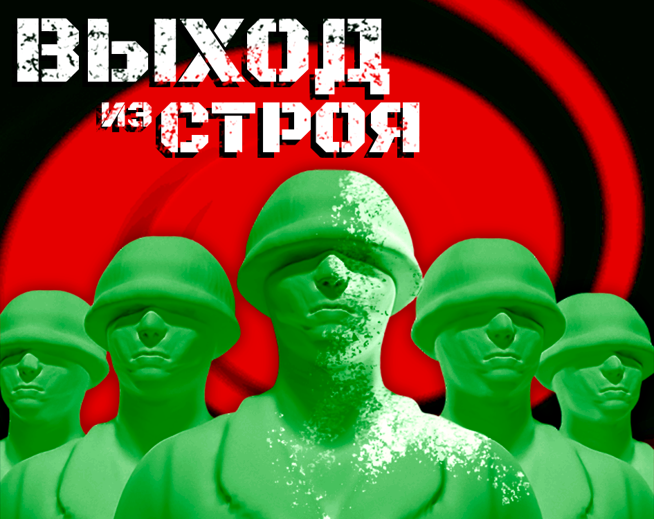 Cover image for Выход из строя