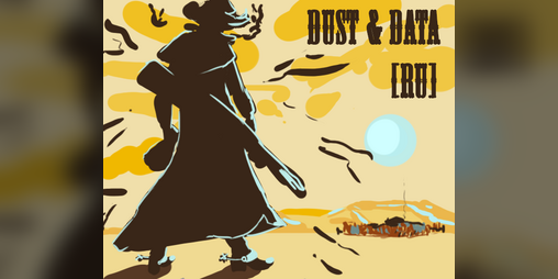 Cover image for Dust & Data [RU]