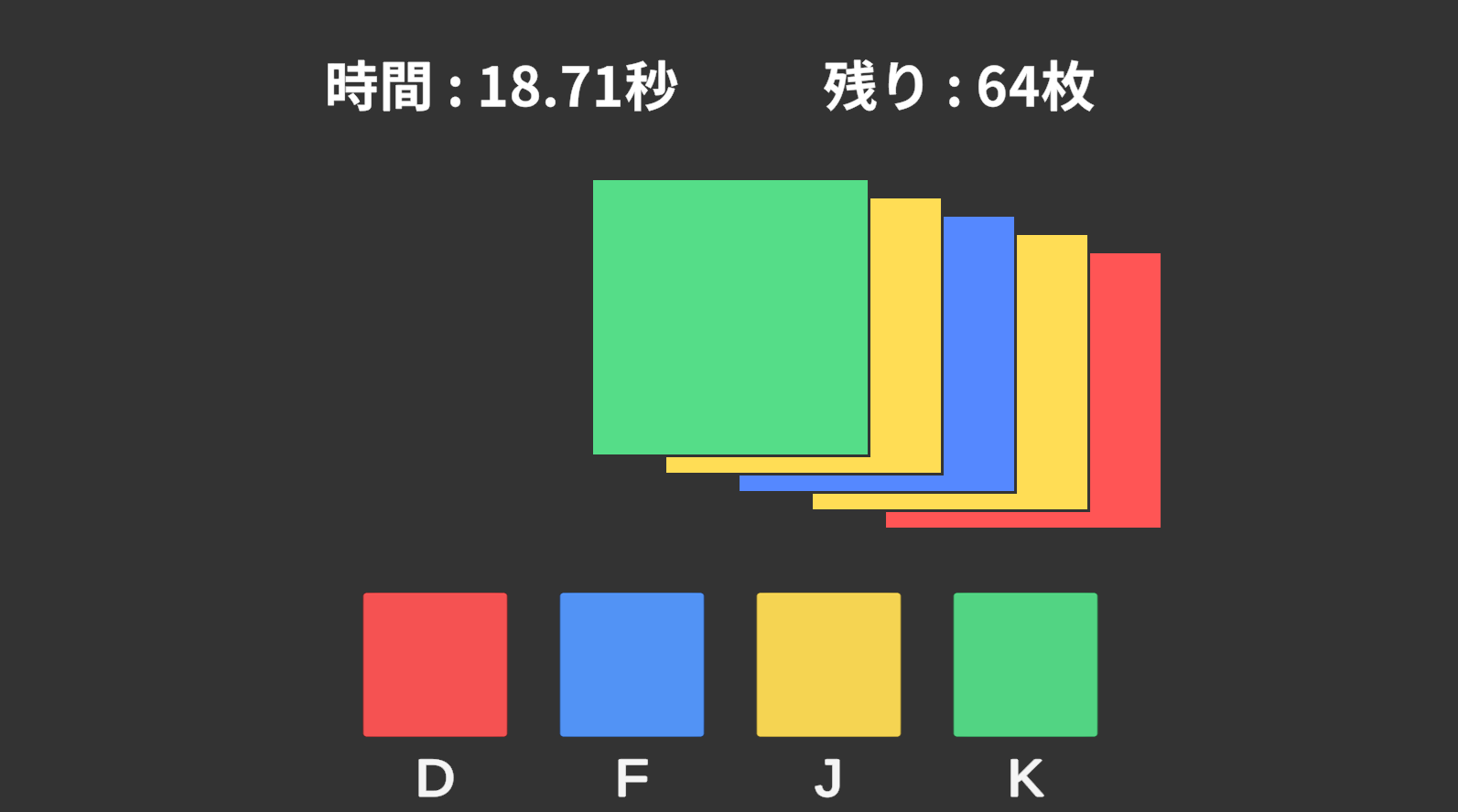 DFJK - Rhythm Reflex Game by yuduki