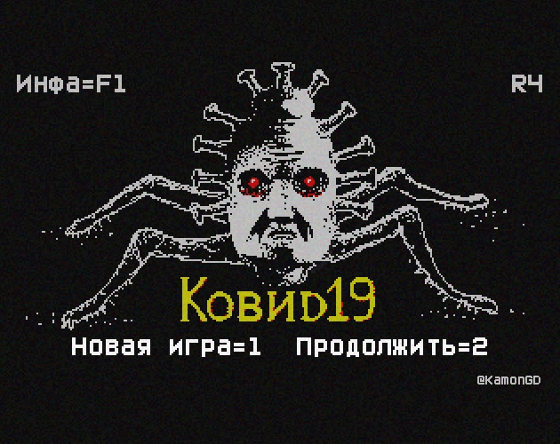 Cover image for Ковид19