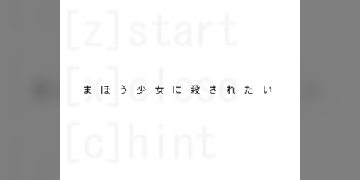 Cover image for I want to get murdered by magic girl