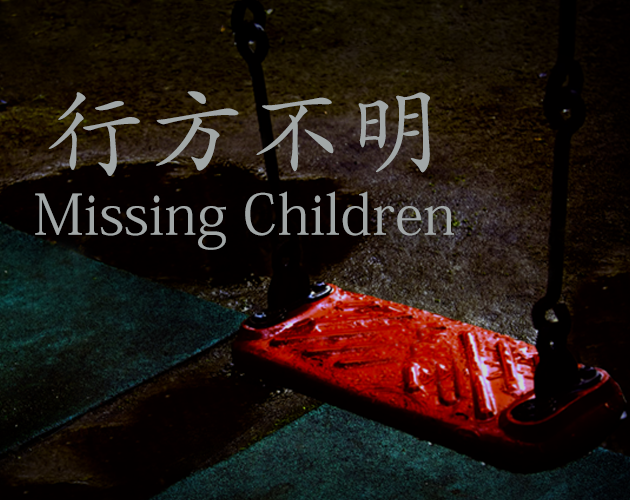 Cover image for Missing Children | 行方不明
