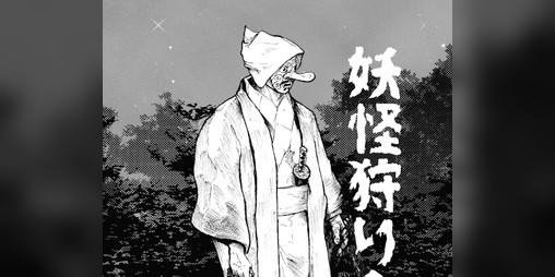 Cover image for Yokai Hunters Society