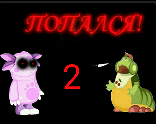 Лунтик X 2 он вернулся с жаждой мести
