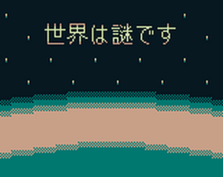 The World is a Mystery (Demo)
