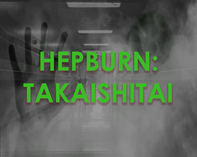 Hepburn: Takaishitai