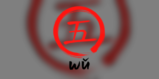 Cover image for Wu