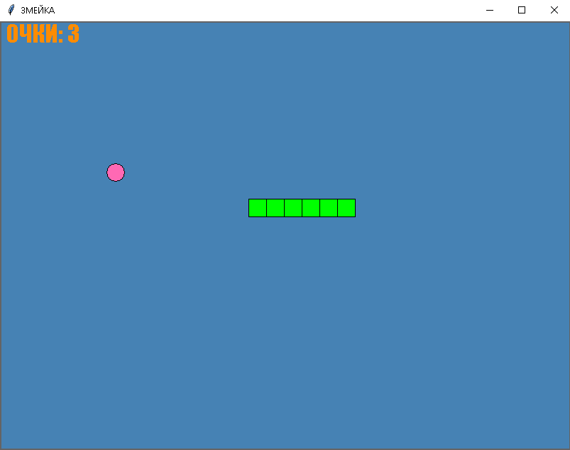 Классическая игра змейка