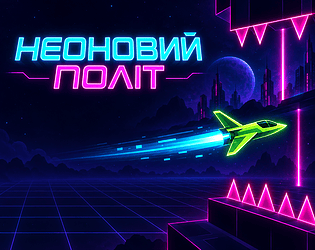Neon Flight game screenshot