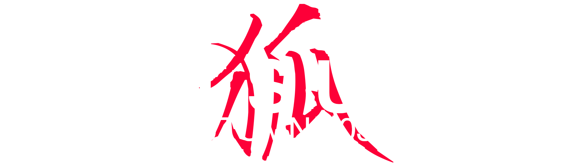 KITSUNE - AUTUMN 2032