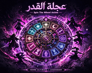 Spin The Wheel Anime - عجلة القدر - 100MB ULTIMATE LEGENDARY
