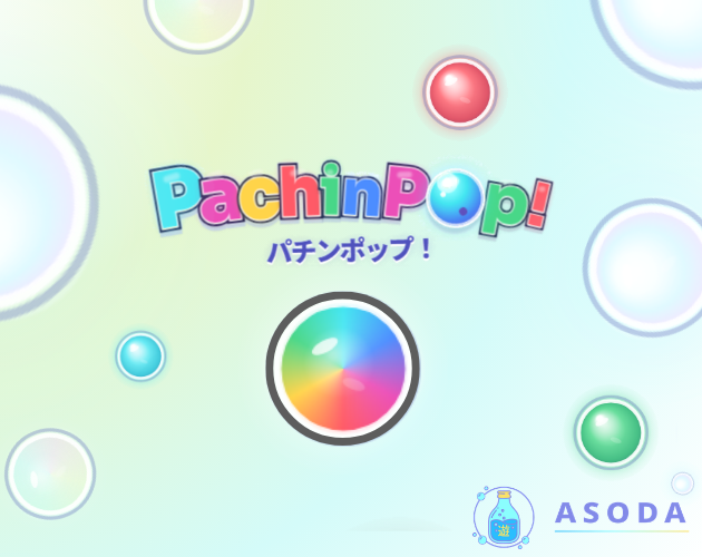 Cover image for PachinPOP!