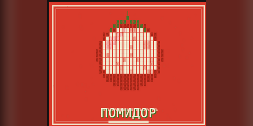 Cover image for Pomidor