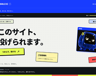 HUMAN.EXE 2 — このサイト、投げられます。 game screenshot