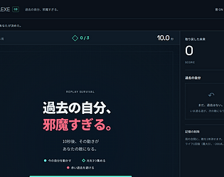 HUMAN.EXE 3 — 過去の自分、邪魔すぎる。 game screenshot