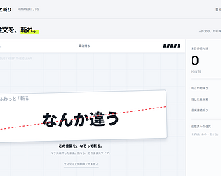 HUMAN.EXE 5 — ふわっと斬り game screenshot