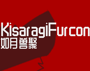 KisaragiFurcon - 如月兽聚 game screenshot