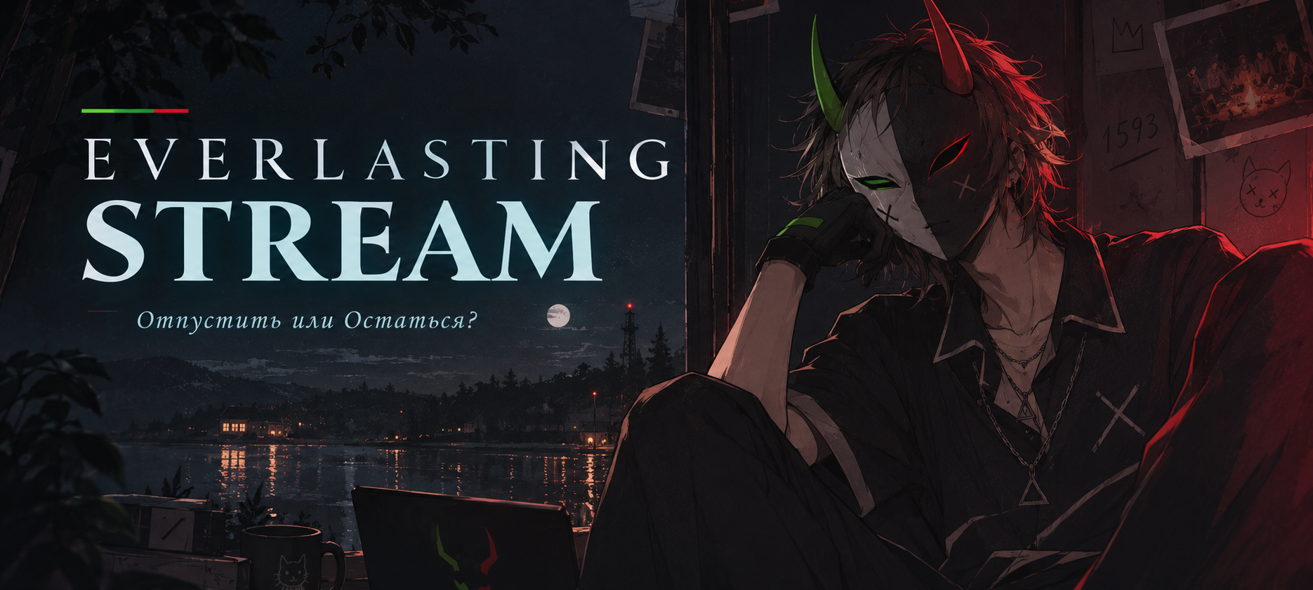Everlasting Stream
