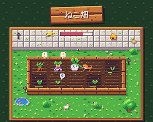 Neko Farm ねこ畑