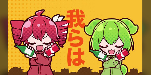 Cover image for GOMI! — 我ら！ゴミ分別団