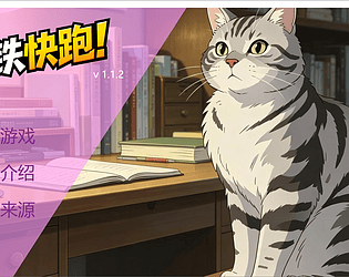 Latte on the Run game screenshot