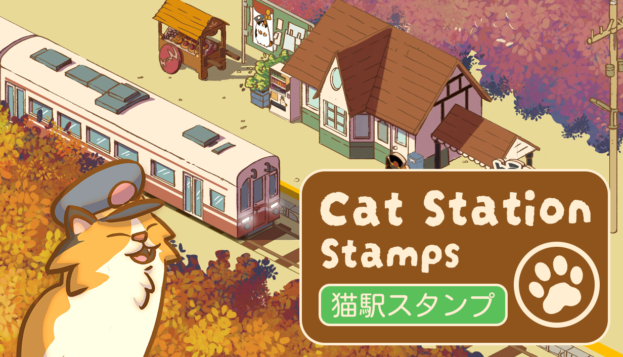 Cat Station Stamps | 猫駅スタンプ