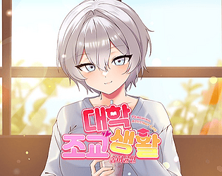 Teaching Assistant Life Song Ha-Yoon game screenshot