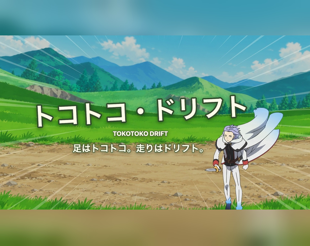 Cover image for トコトコ・ドリフト