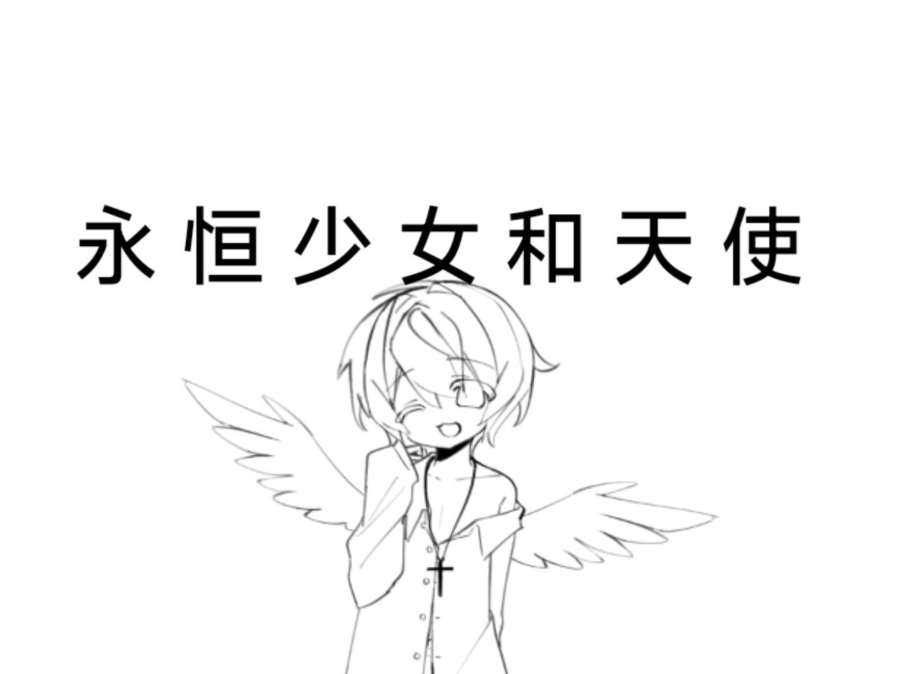 Cover image for Eternal Girl and Angel