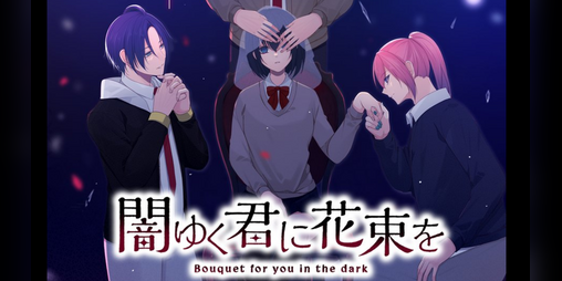 Cover image for A Bouquet of Madness