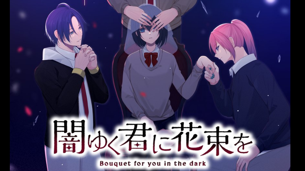 Cover image for A Bouquet of Madness