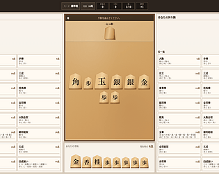 役将棋