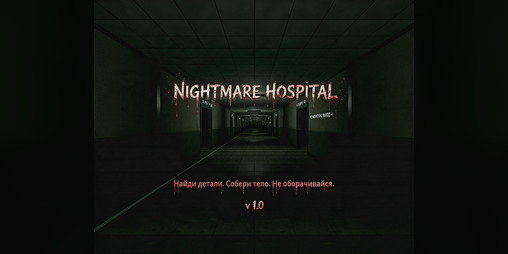 Cover image for NightMare Hospital