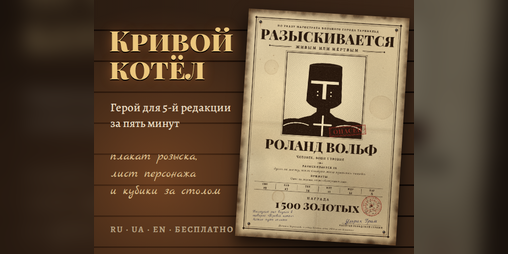 Cover image for Кривой Котёл