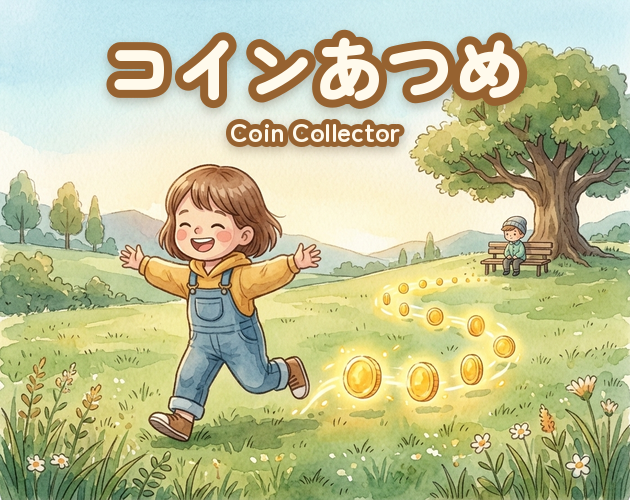 Coin Collector 대표 이미지