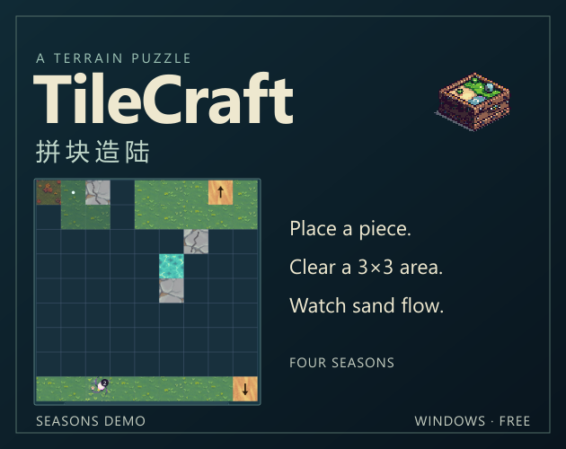 TileCraft — 拼块造陆 cover