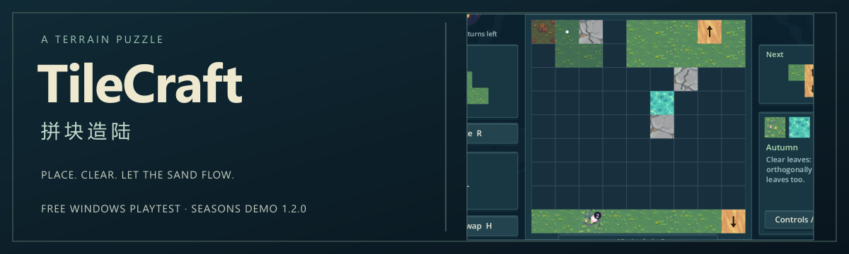 TileCraft — 拼块造陆