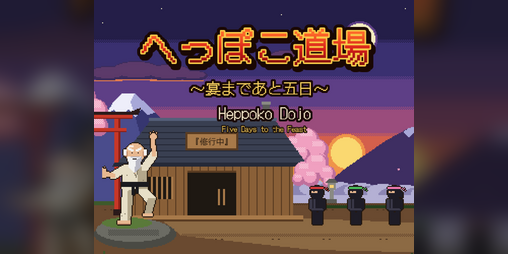 Cover image for Heppoko Dojo: Five Days to the Feast
