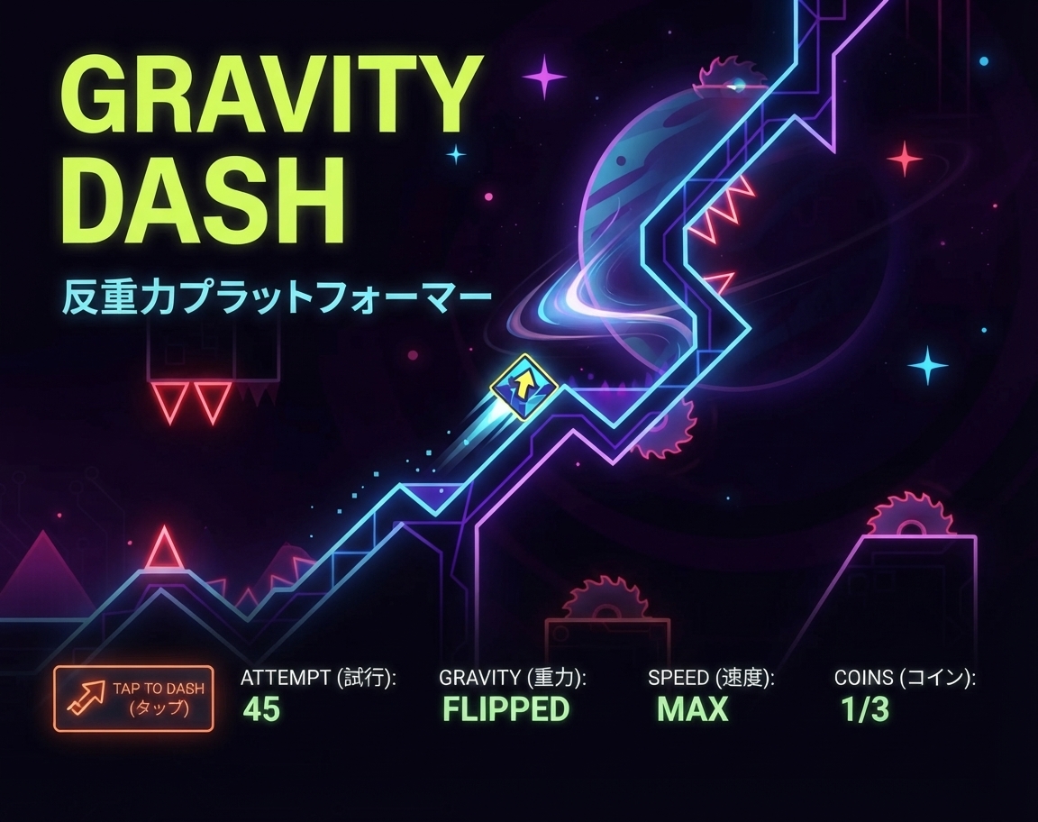 Cover image for Gravity Dash