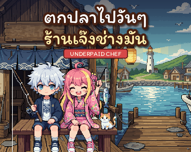 Underpaid Chef 대표 이미지