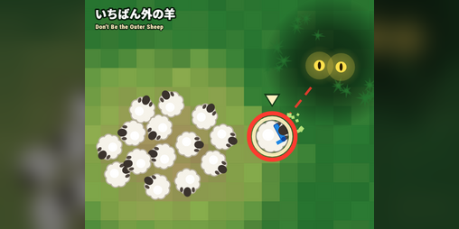 Cover image for #001 Don't Be the Outer Sheep / いちばん外の羊