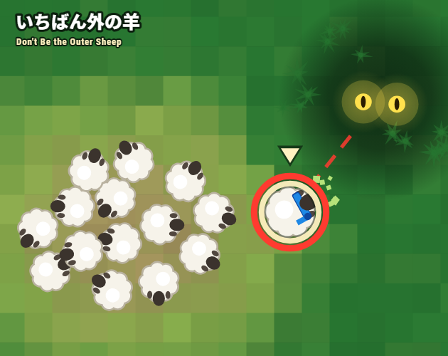 Cover image for #001 Don't Be the Outer Sheep / いちばん外の羊