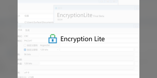 Cover image for Encryption Lite 简单文件加解密软件