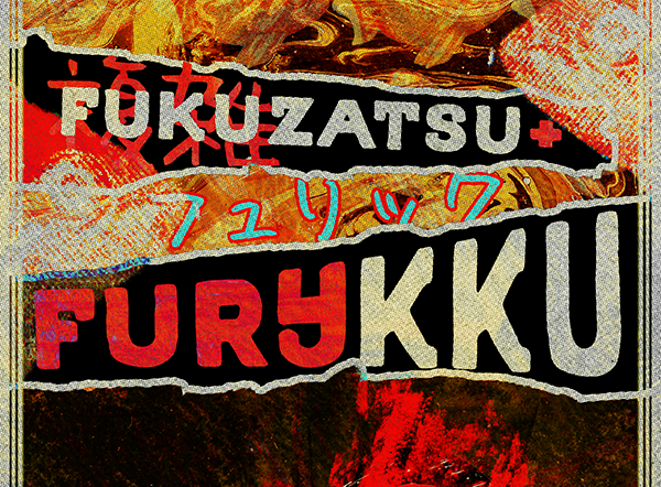 Fukuzatsu: Furykku